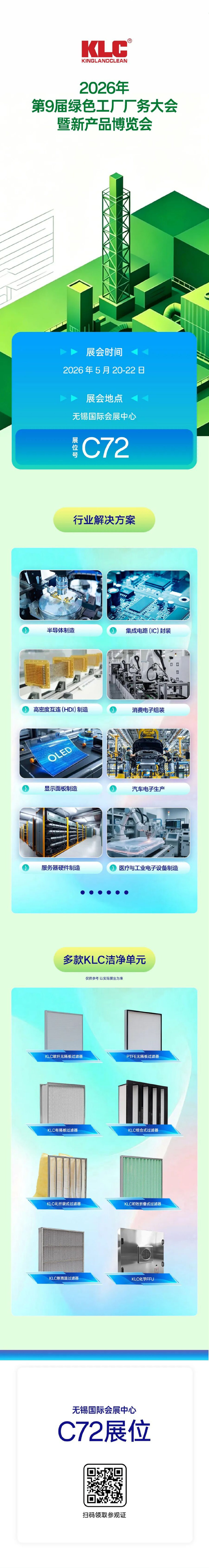 微信图片_2026-05-18_144034_714(2).jpg
